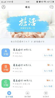 医保可以取现的App，便利生活新选择