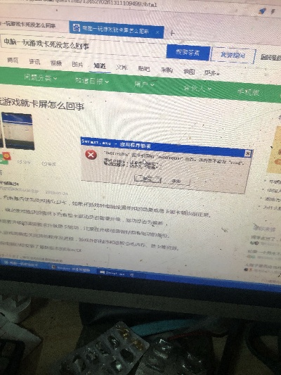 新配电脑网络卡死