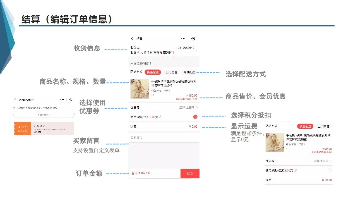 小程序店铺如何高效保存商品信息与交易记录