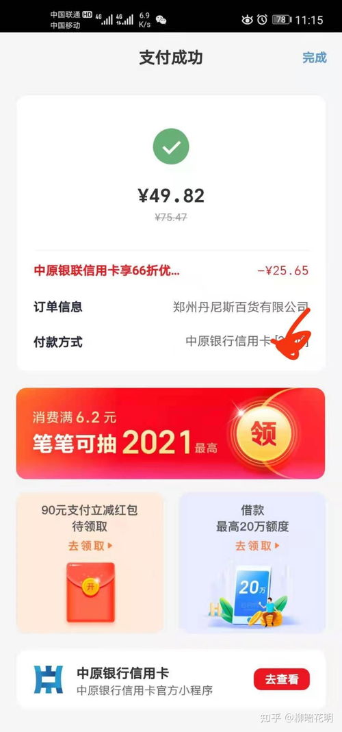 羊小咩500额度套现,羊小咩500额度套现，解密信用卡套现的风险与技巧