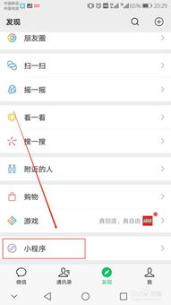 解除小程序与微信的关联，解锁自由使用新境界