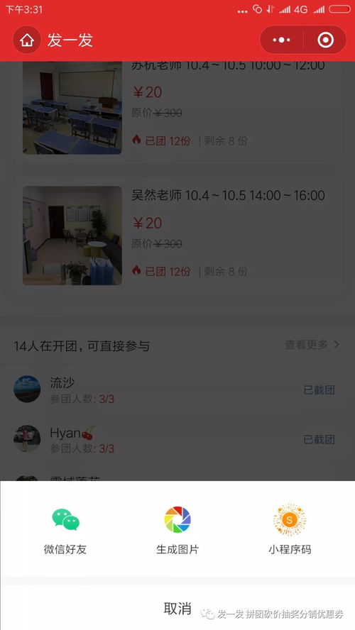 微信社区小程序搭建指南