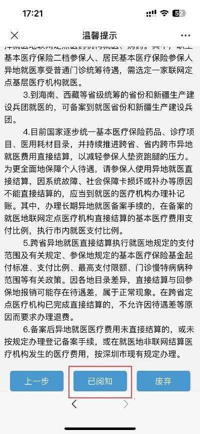 深圳线上医保取现中介揭秘