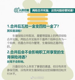 个人医保取现使用指南，全面解析与实用攻略