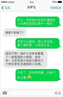 手機短信聊天记录刪除查看,手机短信聊天记录删除与查看技巧