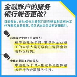 北京市医保取现政策详解，如何安全合规地从医保账户中提取现金