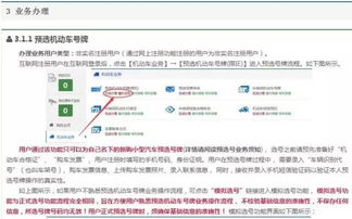 医保历年账户取现指南，步骤、条件与注意事项