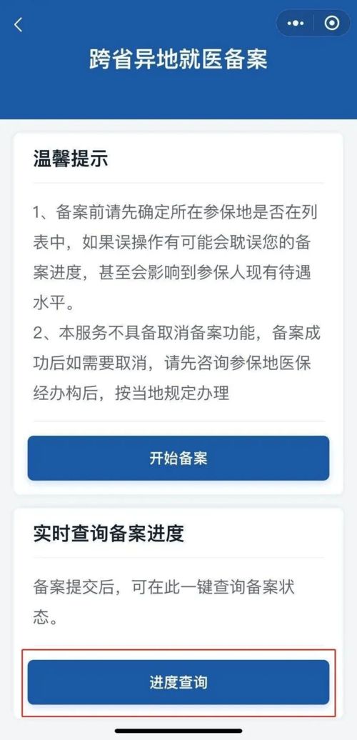 医保历年账户取现指南，步骤、条件与注意事项