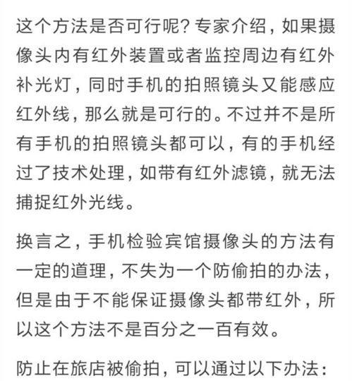 查宾馆开房记录,隐私与安全之间的权衡——查宾馆开房记录的伦理、法律及技术挑战