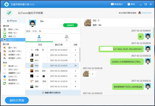 QQ聊天記录删除后怎么恢复找回,QQ聊天纪录删除后的恢复策略