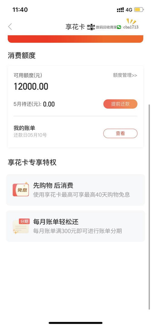 羊小咩便荔卡包怎么提现到微信,羊小咩便荔卡包提现至微信教程