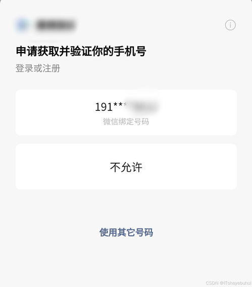 江苏微信小程序怎么用