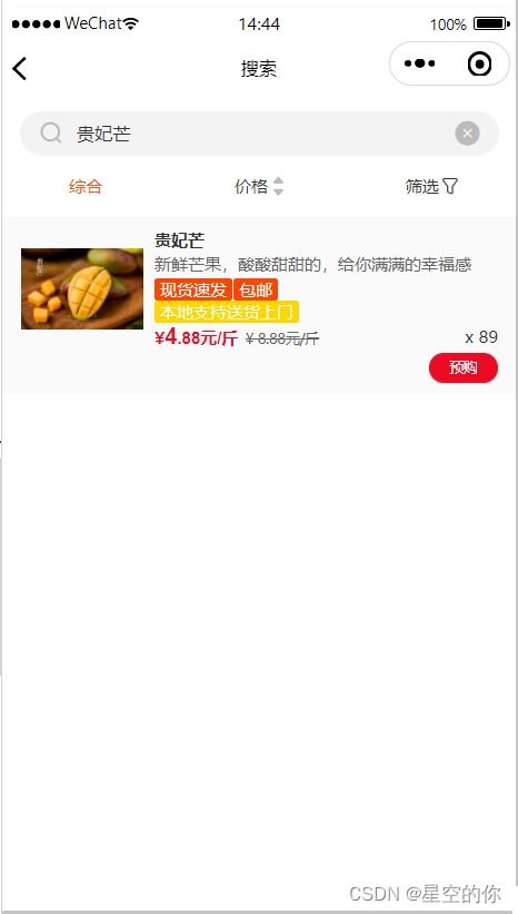 江苏微信小程序怎么用