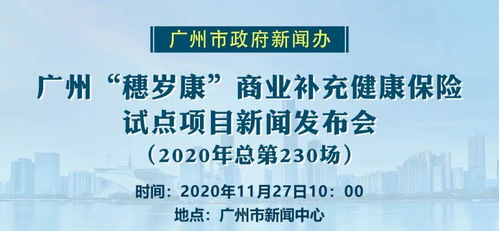 广州银行的医保取现策略解析