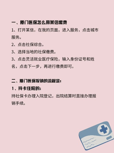 厦门医保账户余额取现指南