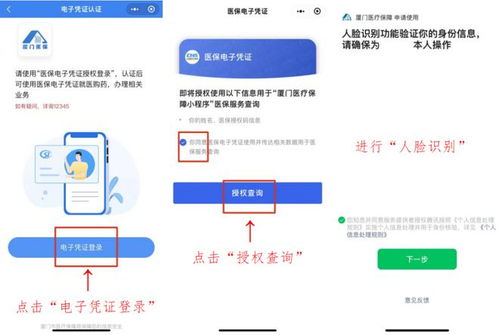 北京医保手机取现流程全解析