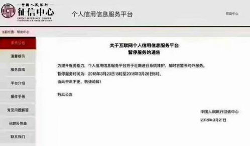 51征信可以查酒店记录,51征信，揭秘酒店记录查询的真相