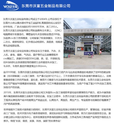 东莞激光五金加工定制招聘启事