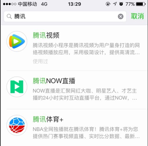 微信搜索好友，探索小程序的搜索功能与实用指南