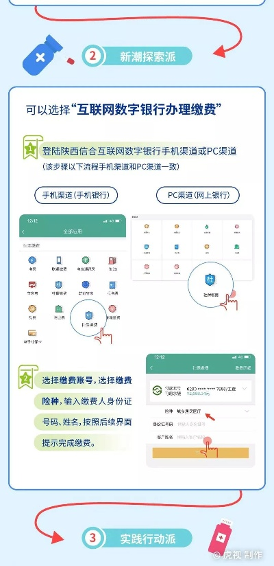 商洛医保取现额度查询指南