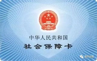 揭秘鹿泉医保卡取现的真相