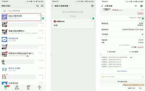 小程序性能测试，揭秘微信应用的高效秘诀