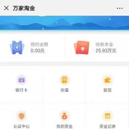 济南医保个人余额取现攻略