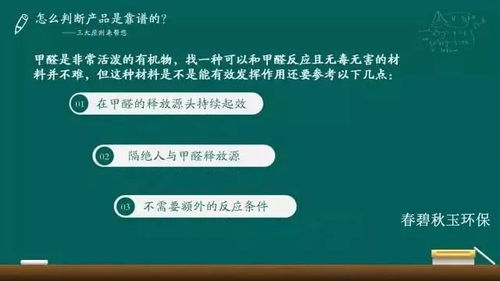 福建装修除甲醛加盟市场分析与机遇探讨