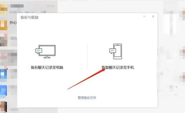 微信聊天记录找回,微信聊天记录恢复技巧与实用建议