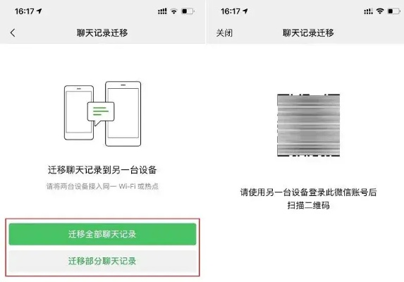 微信聊天记录找回,微信聊天记录恢复技巧与实用建议