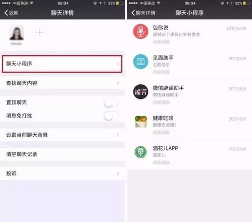 发布投票微信小程序的全面指南