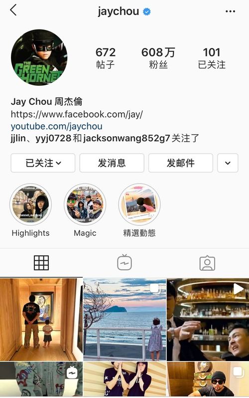 探索微信小程序，如何在Instagram上使用