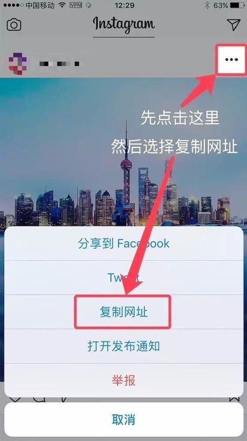 探索微信小程序，如何在Instagram上使用