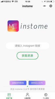 探索微信小程序，如何在Instagram上使用