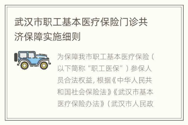 武汉医保取现的探索与实践