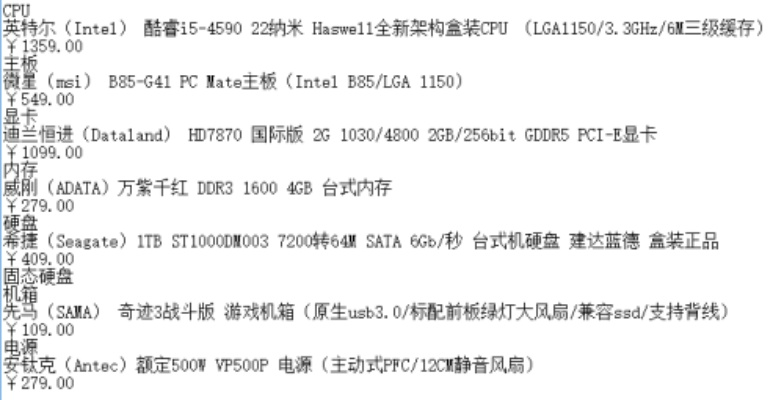 一千元如何配电脑？实用指南与建议