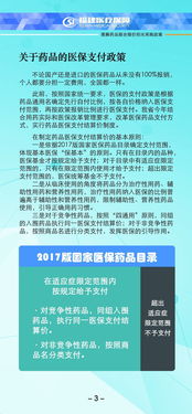 广州市医保取现政策详解与实践指南