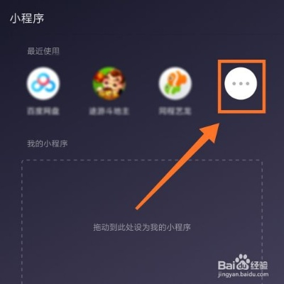 探索微信小程序的删除功能——侧面操作的艺术与实用技巧