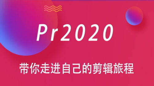 掌握基础，成就剪辑艺术——低配电脑剪辑技巧全攻略