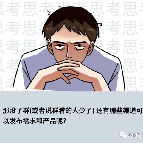 微信小程序接单操作指南