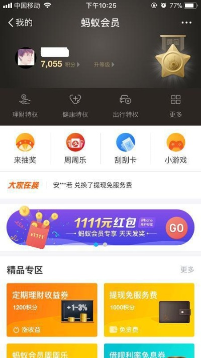 微店放心花哪些商家可以套出来,微店放心花，精选商家套现攻略