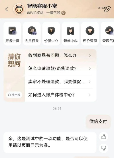 微信小程序助力消费者投诉淘宝