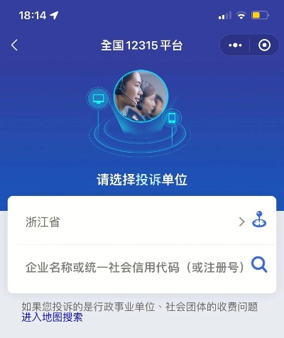 微信小程序助力消费者投诉淘宝