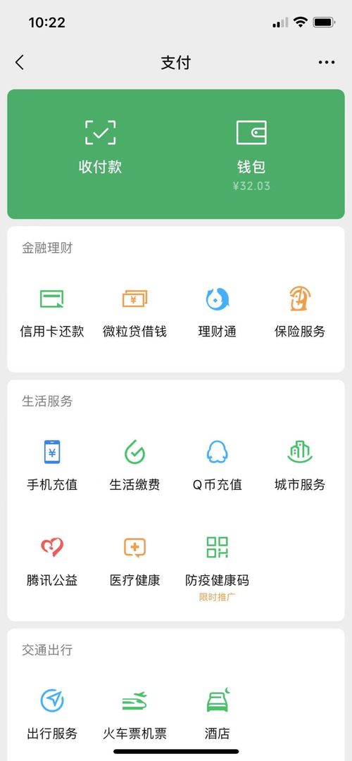 微信小程序滴滴怎么用车——探索便捷的出行方式