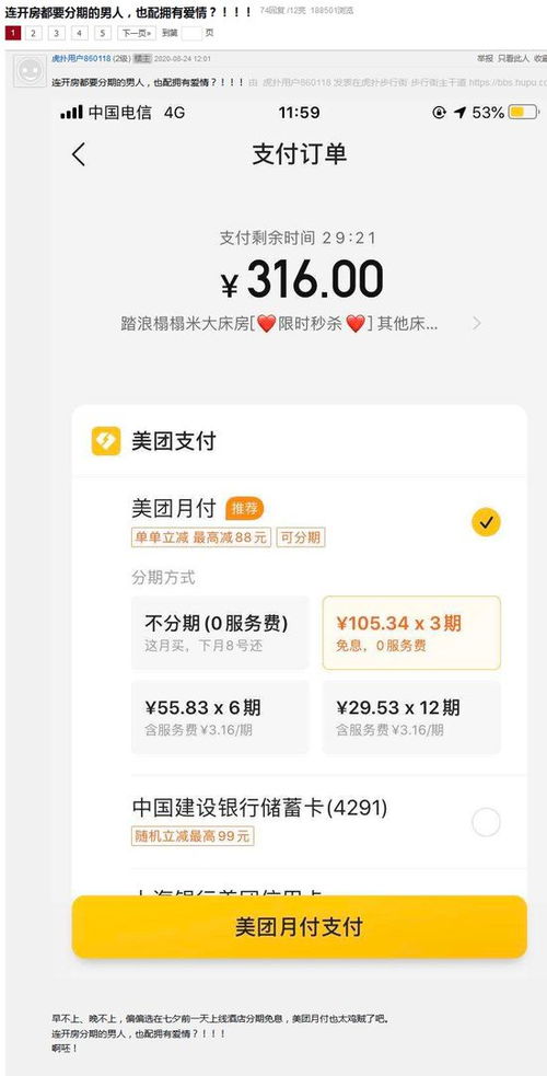 美团月付哪些商品可以套出来,揭秘美团月付，哪些商品可以套现？