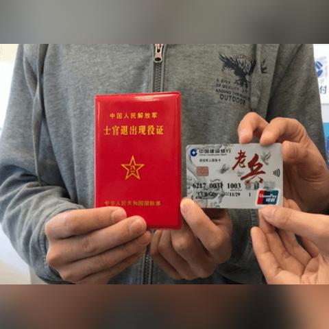 退役医保转移卡取现，新时代下的智慧理财