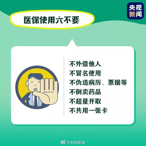 温县医保卡取现，便民政策下的便捷服务