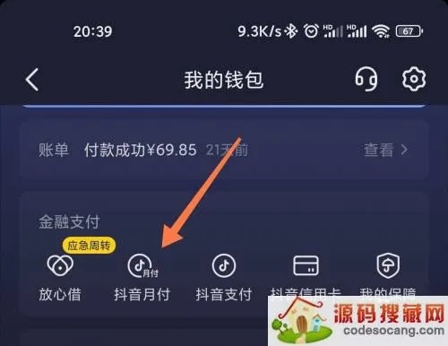 抖音月付额度怎么提现，老手已有操作多次经验