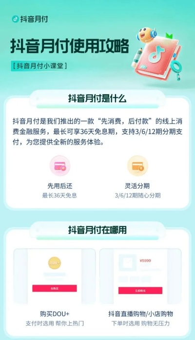 抖音月付额度怎么提现，老手已有操作多次经验