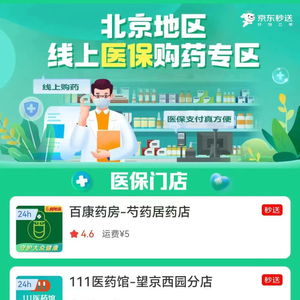 深圳医保取现的药店探索之旅